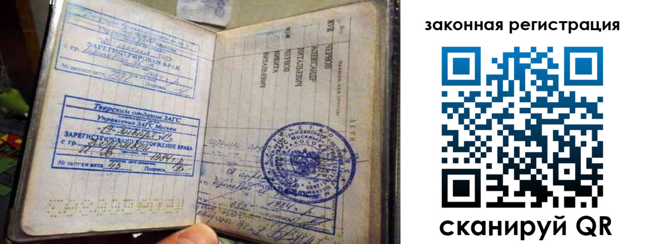 временная прописка в Нытве