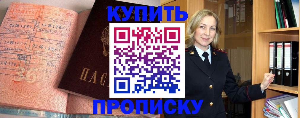 прописка в Нытве