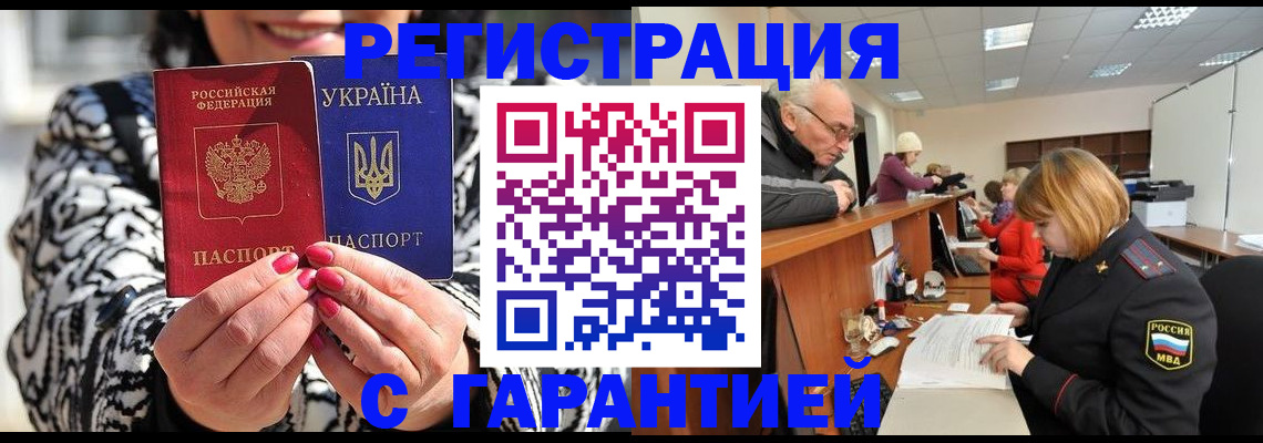 прописка для военкомата в Нытве