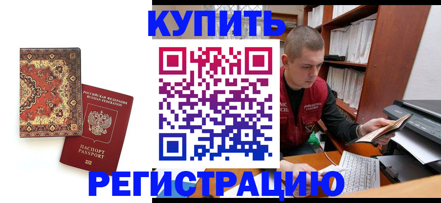 прописка паспорт в Нытве