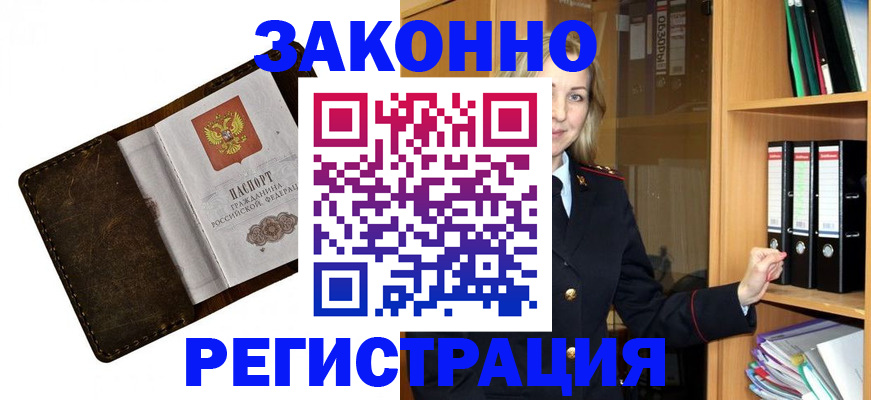 временная регистрация купить в Нытве