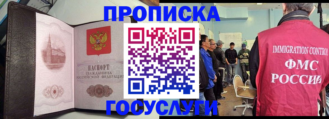временная регистрация госуслуги в Нытве
